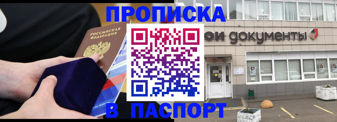 временная регистрация в квартире в Симе