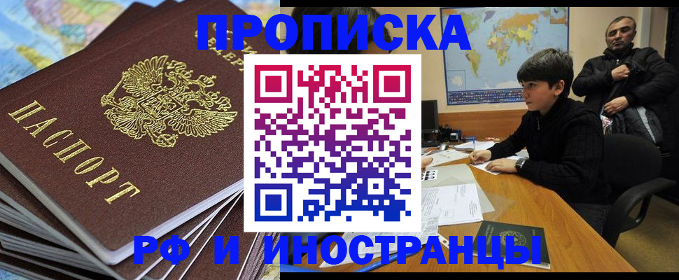прописка для школы в Симе