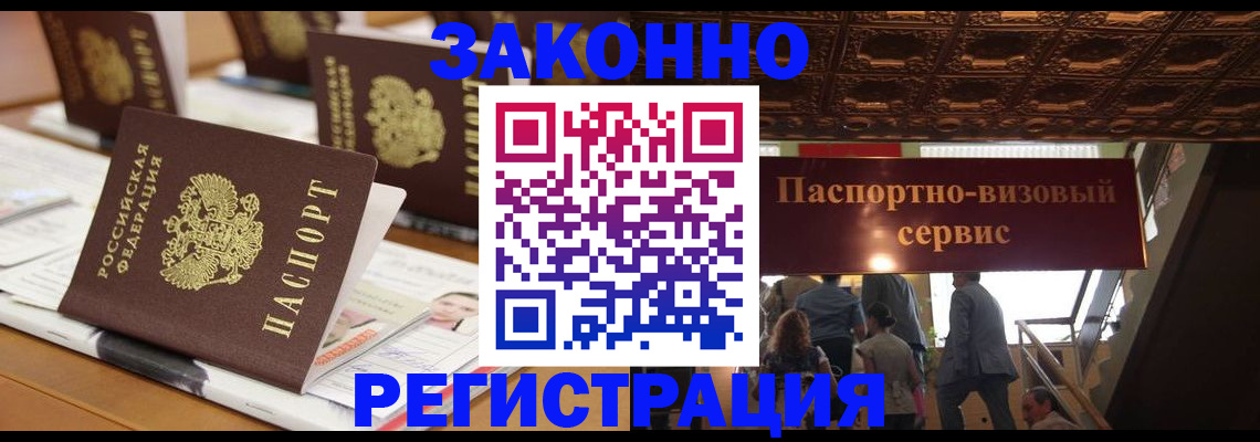 прописка иностранных граждан в Симе